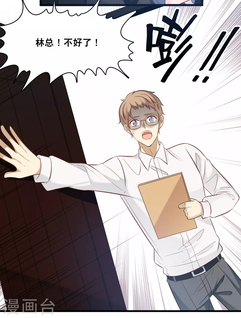 第156话 为了你我可以不做总裁-第165话