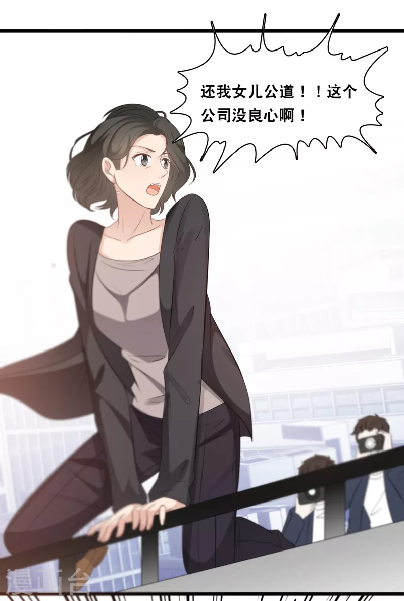 第156话 为了你我可以不做总裁-第165话