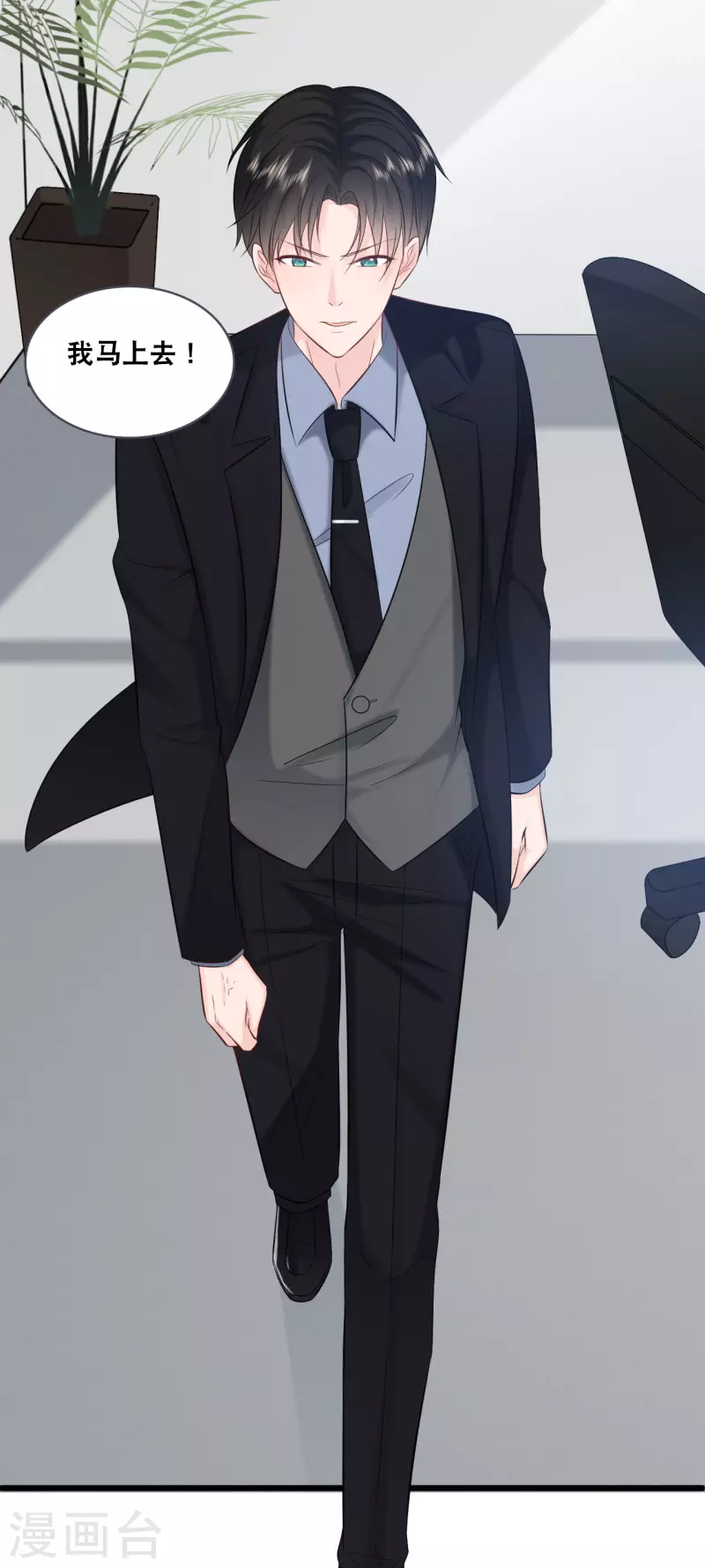 第156话 为了你我可以不做总裁-第165话