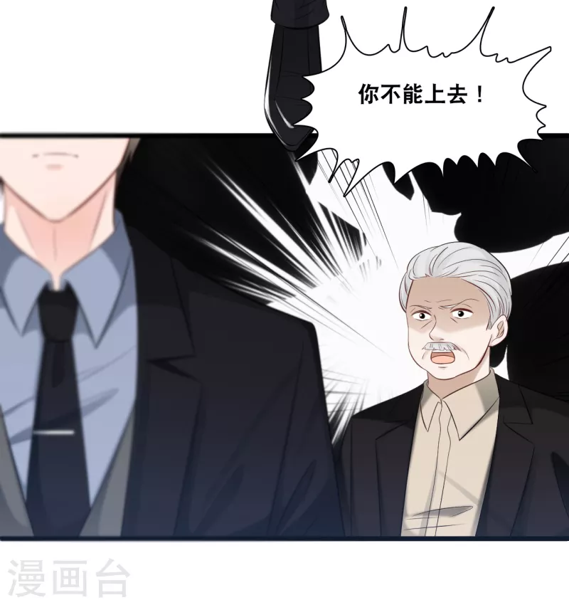 第156话 为了你我可以不做总裁-第165话