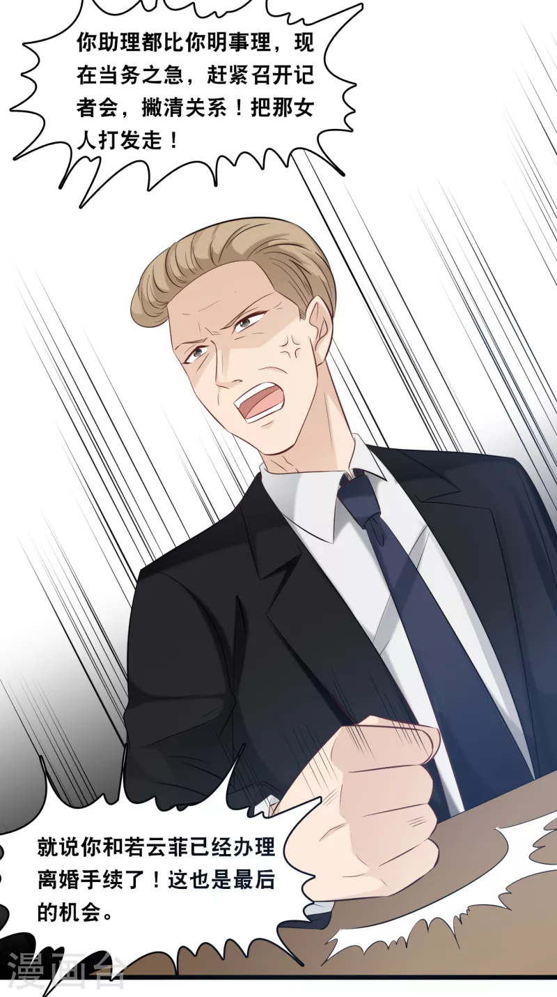第156话 为了你我可以不做总裁-第165话