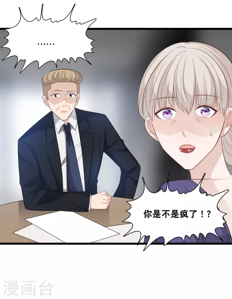 第156话 为了你我可以不做总裁-第165话