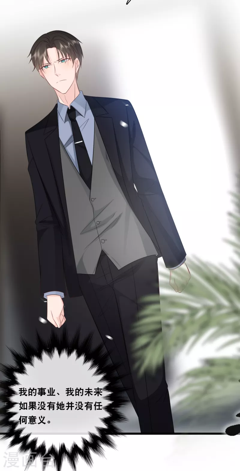 第156话 为了你我可以不做总裁-第165话