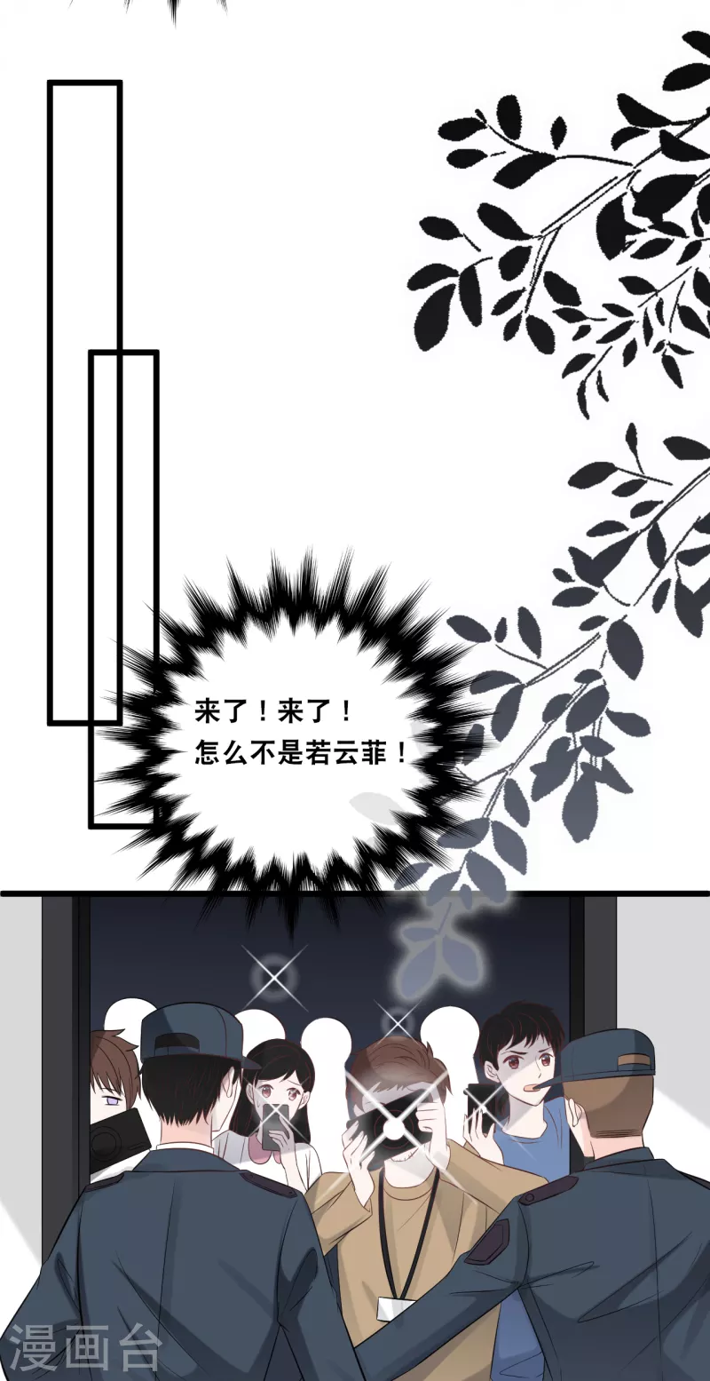 第156话 为了你我可以不做总裁-第165话