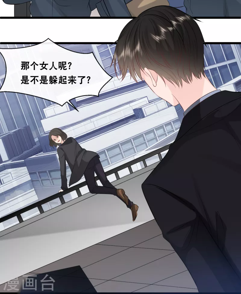 第156话 为了你我可以不做总裁-第165话