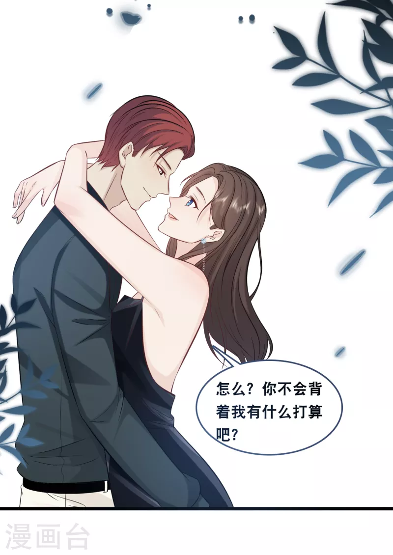 第156话 为了你我可以不做总裁-第165话