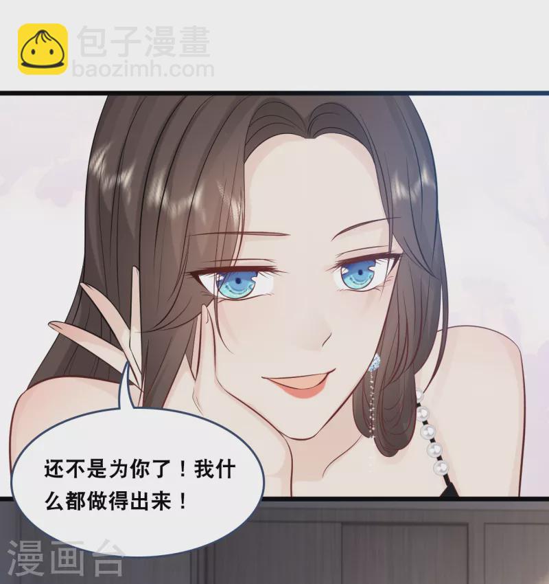 第156话 为了你我可以不做总裁-第165话