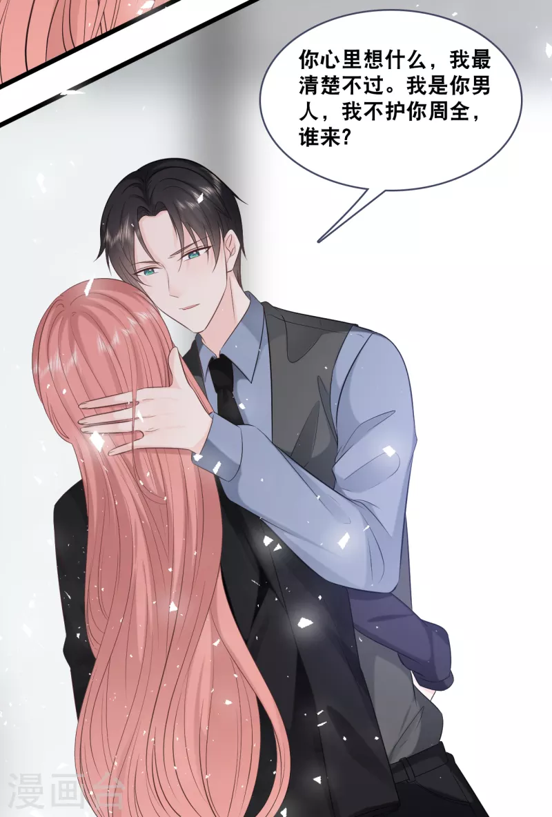 第158话 不愧是林叶枫-第167话