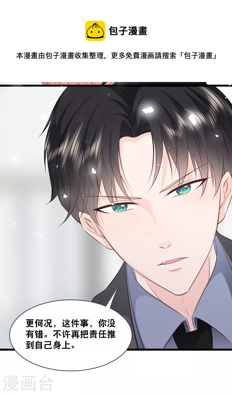 第158话 不愧是林叶枫-第167话