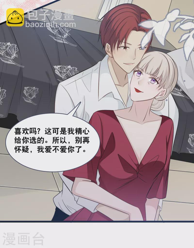 第158话 不愧是林叶枫-第167话