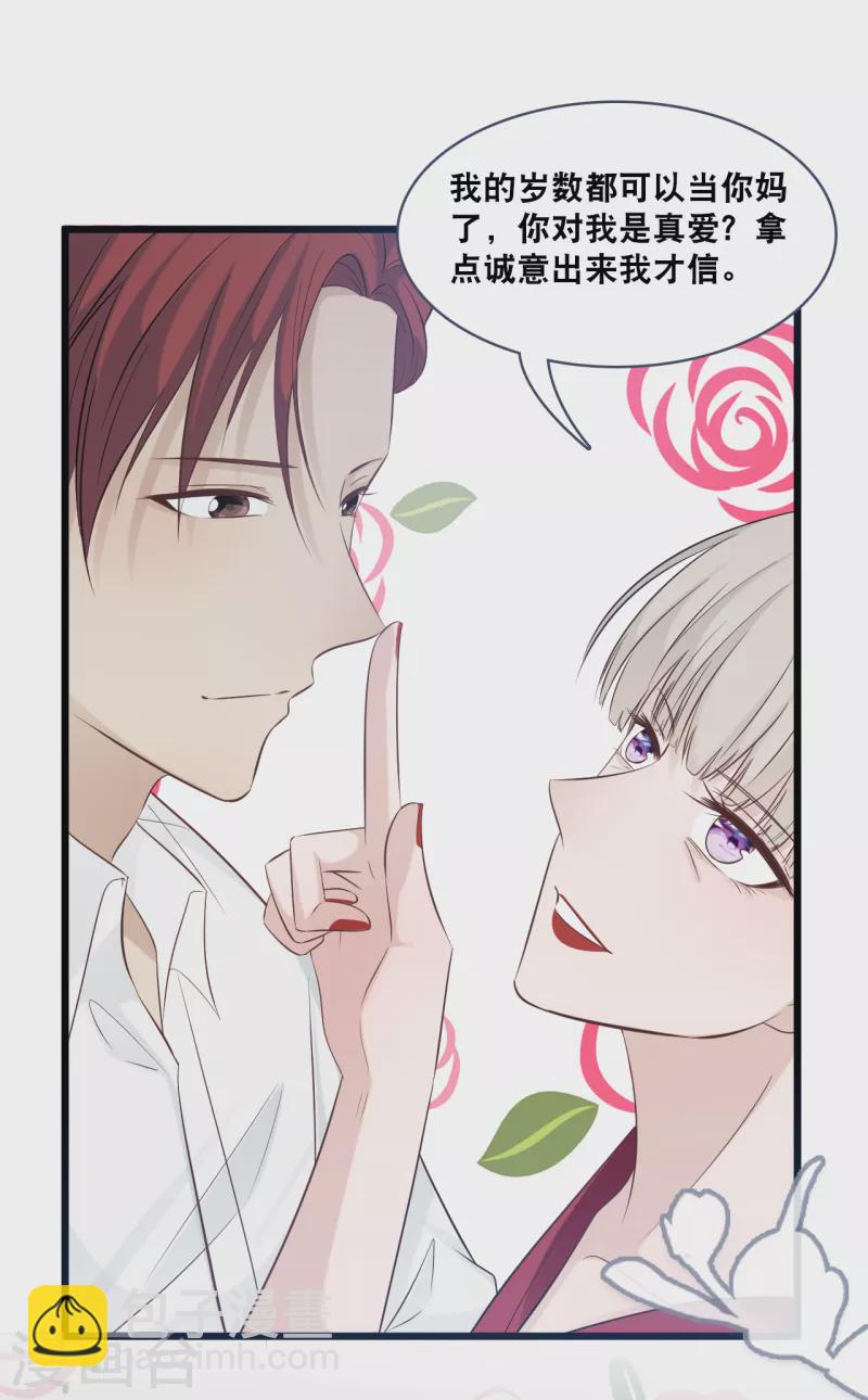 第158话 不愧是林叶枫-第167话