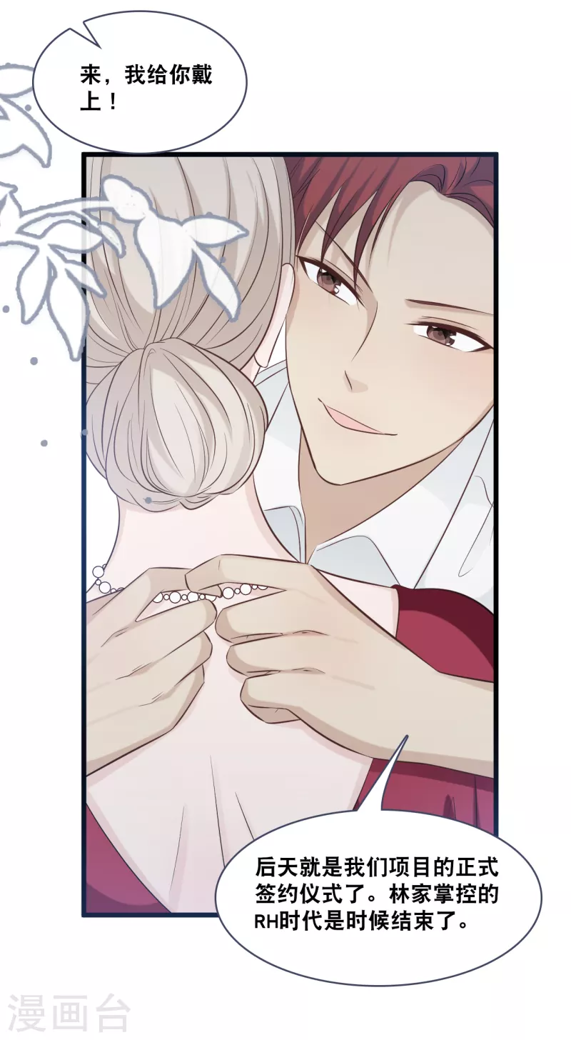 第158话 不愧是林叶枫-第167话
