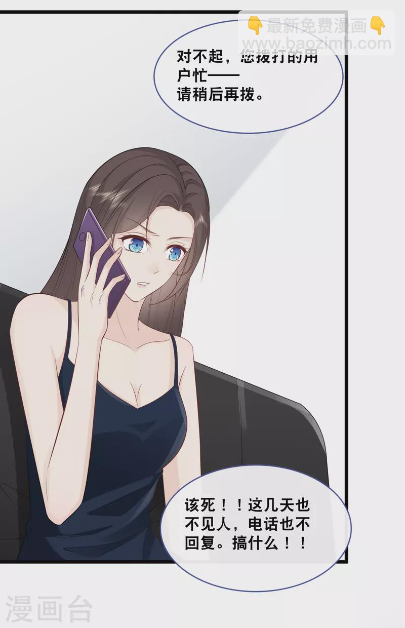 第158话 不愧是林叶枫-第167话