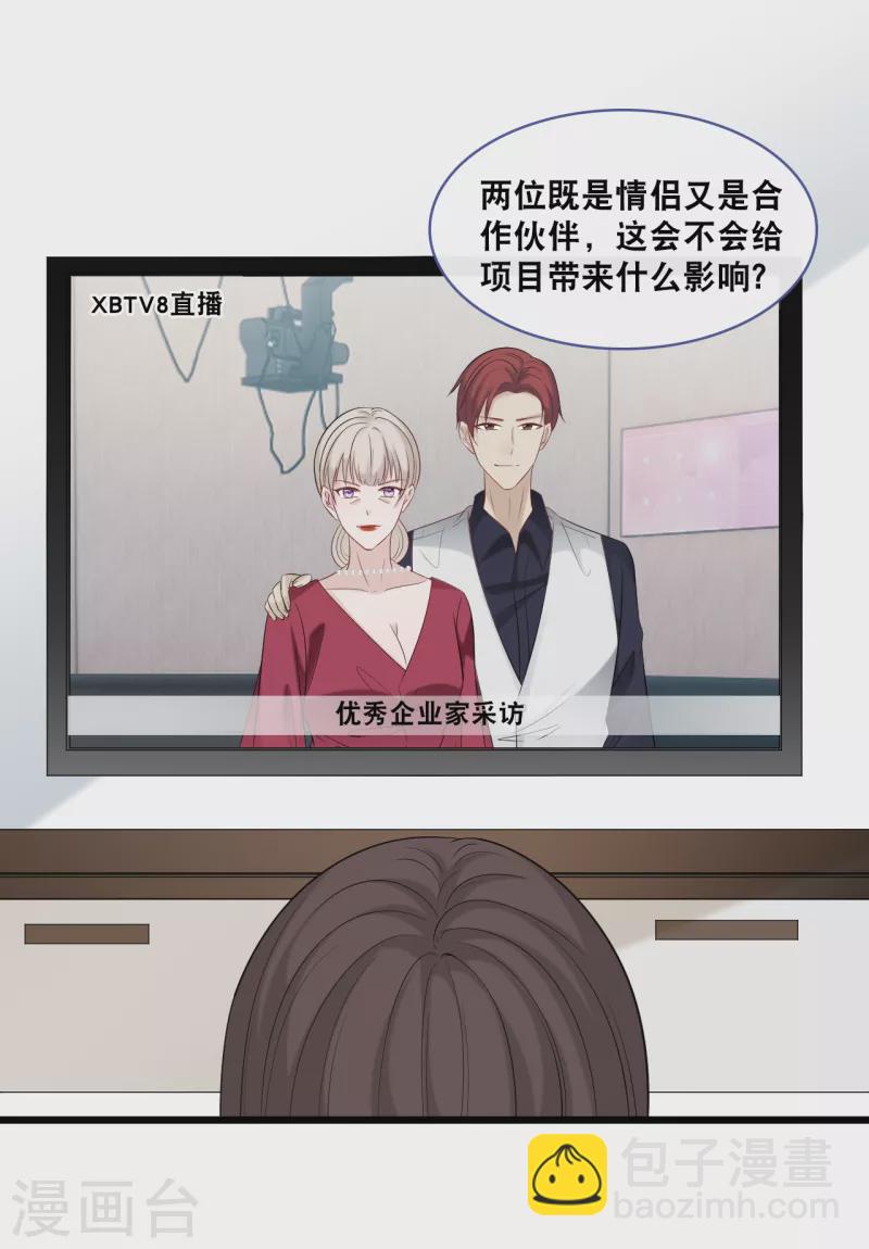 第158话 不愧是林叶枫-第167话