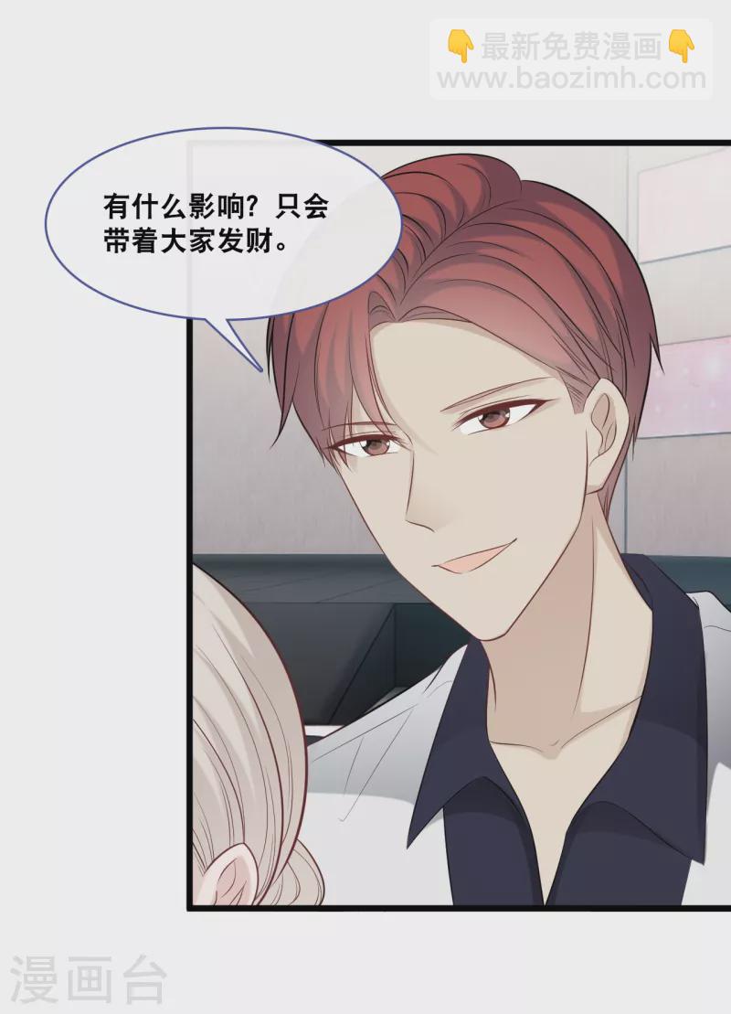 第158话 不愧是林叶枫-第167话