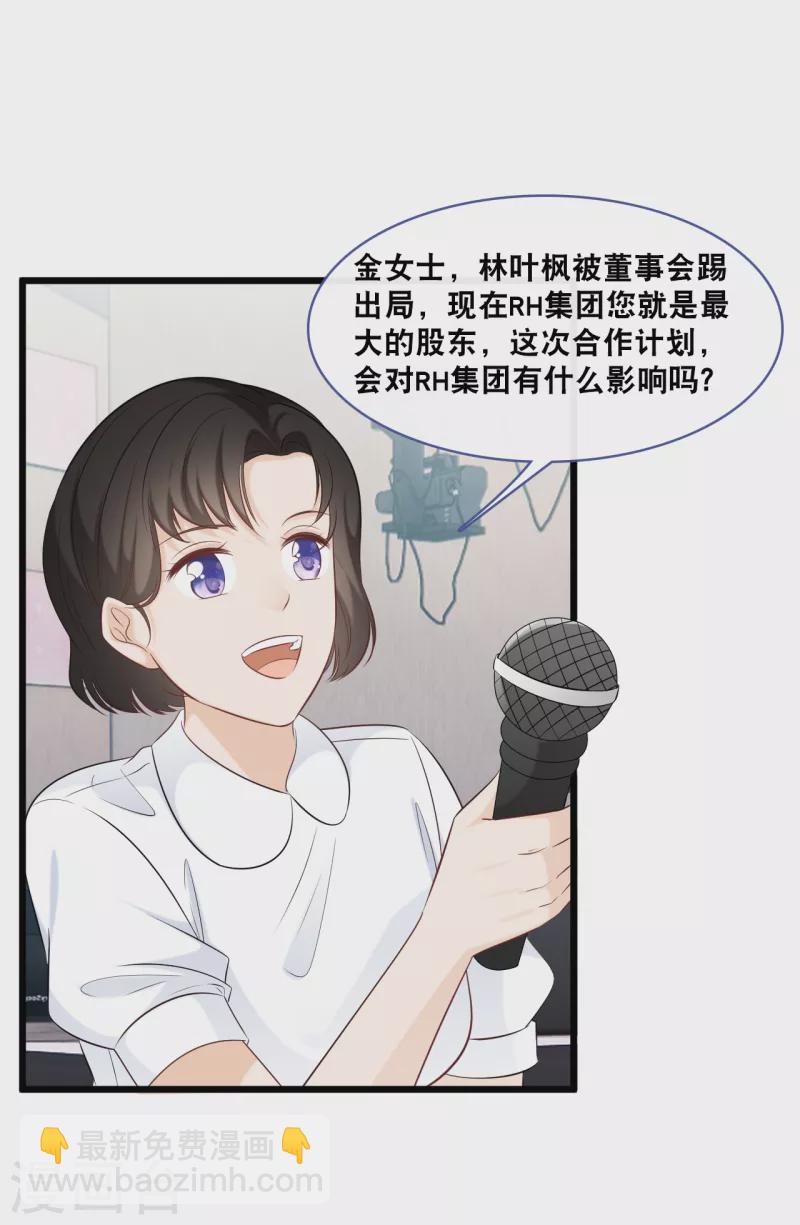 第158话 不愧是林叶枫-第167话
