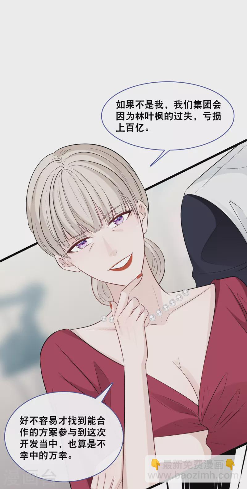 第158话 不愧是林叶枫-第167话