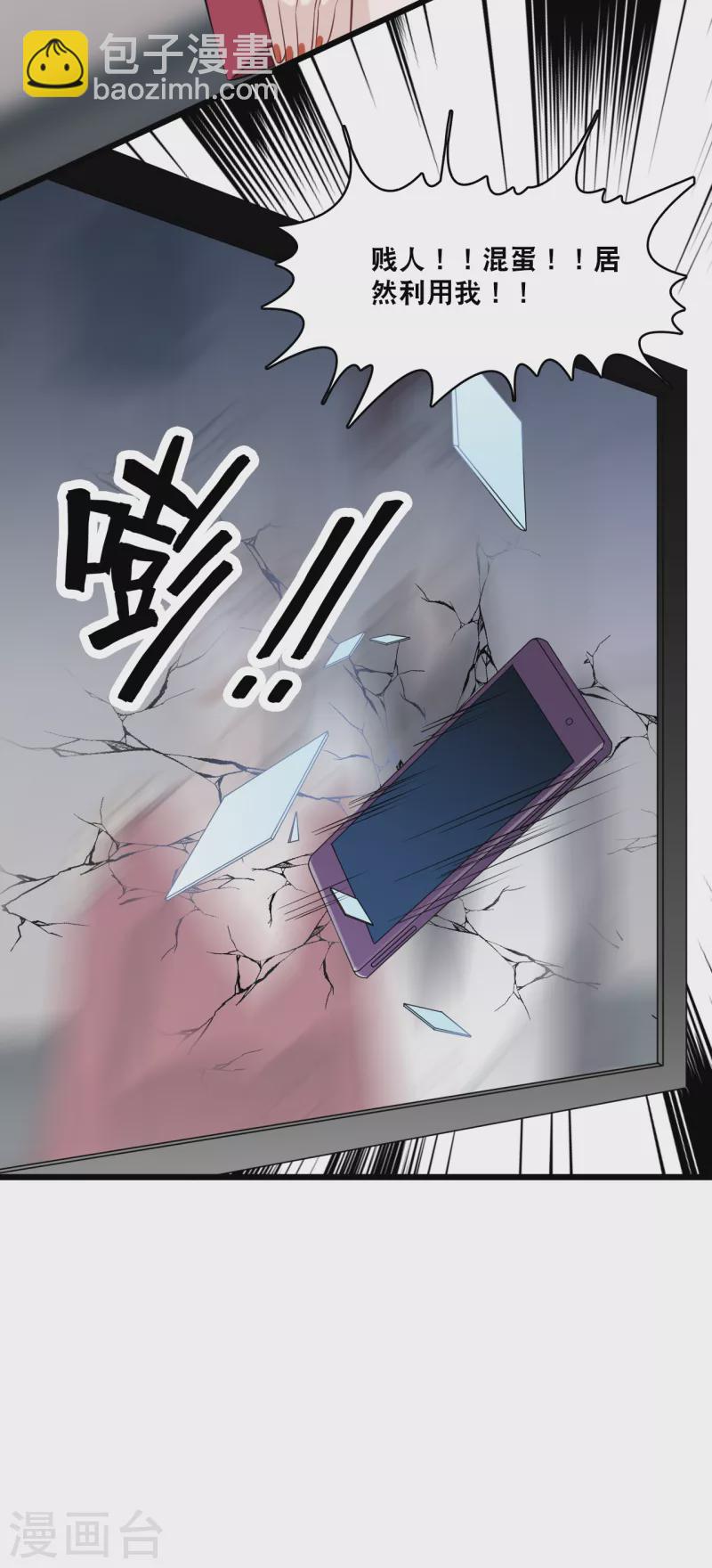 第158话 不愧是林叶枫-第167话