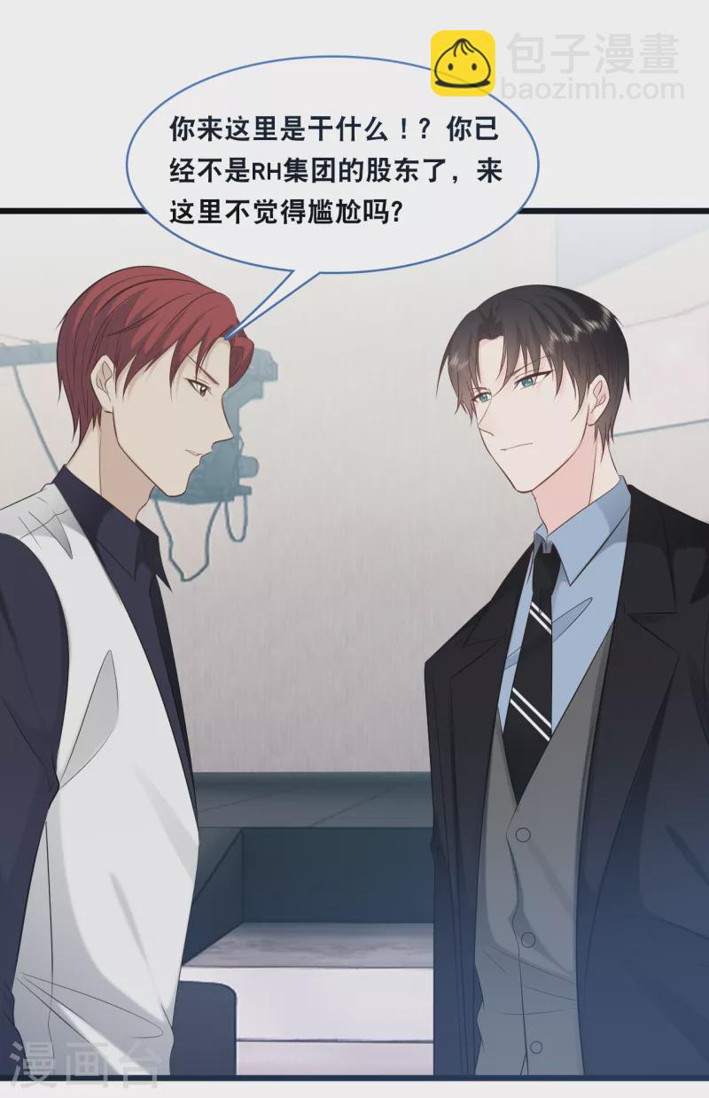 第158话 不愧是林叶枫-第167话