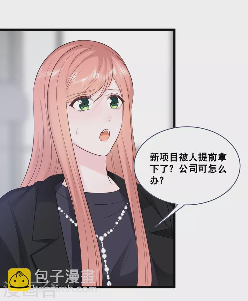 第158话 不愧是林叶枫-第167话