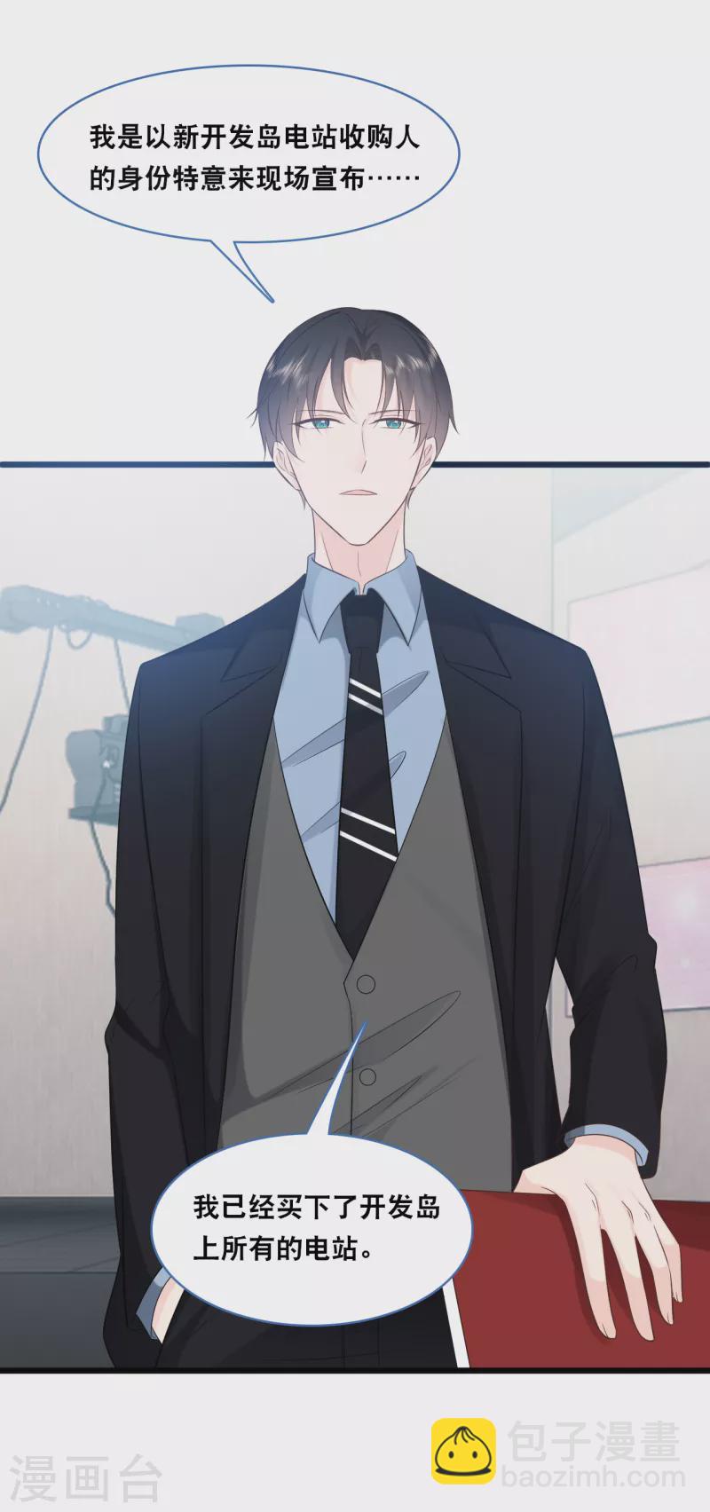 第158话 不愧是林叶枫-第167话
