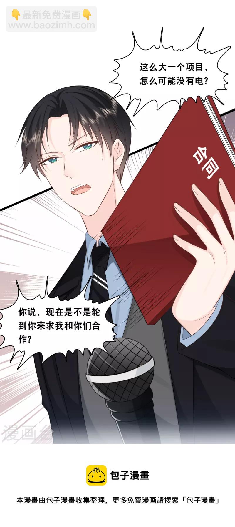 第158话 不愧是林叶枫-第167话