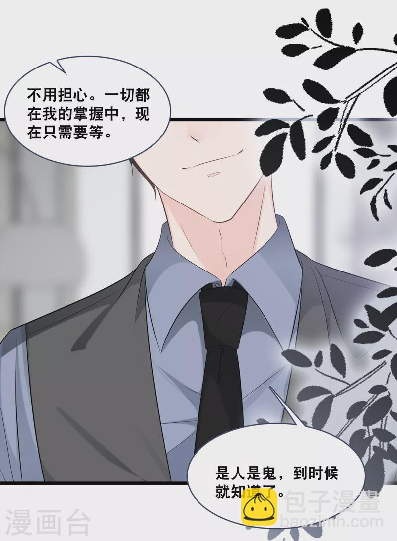 第158话 不愧是林叶枫-第167话