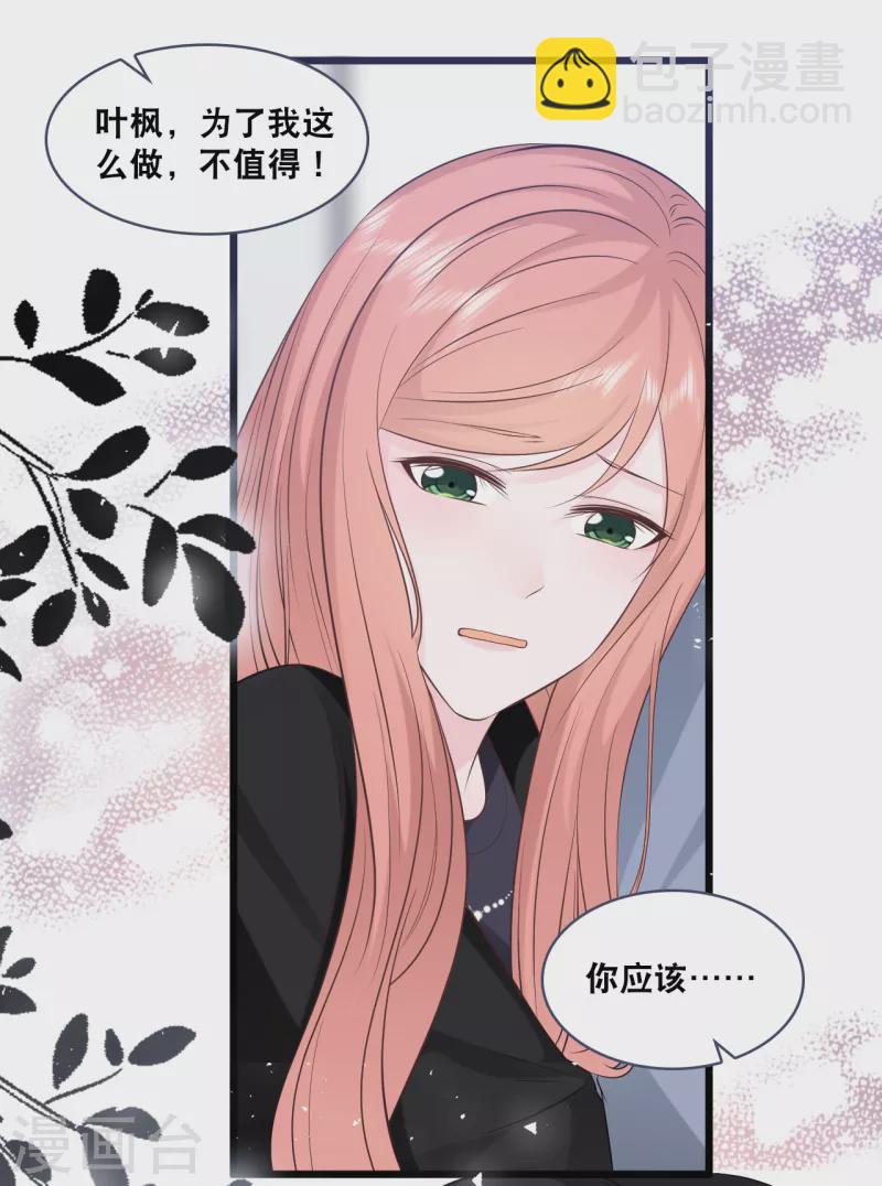 第158话 不愧是林叶枫-第167话
