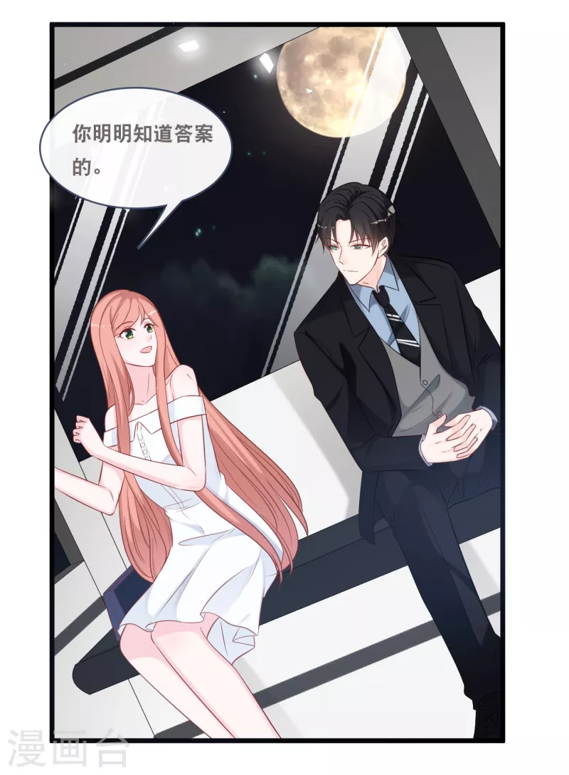 第160话 浪漫一夜-第169话