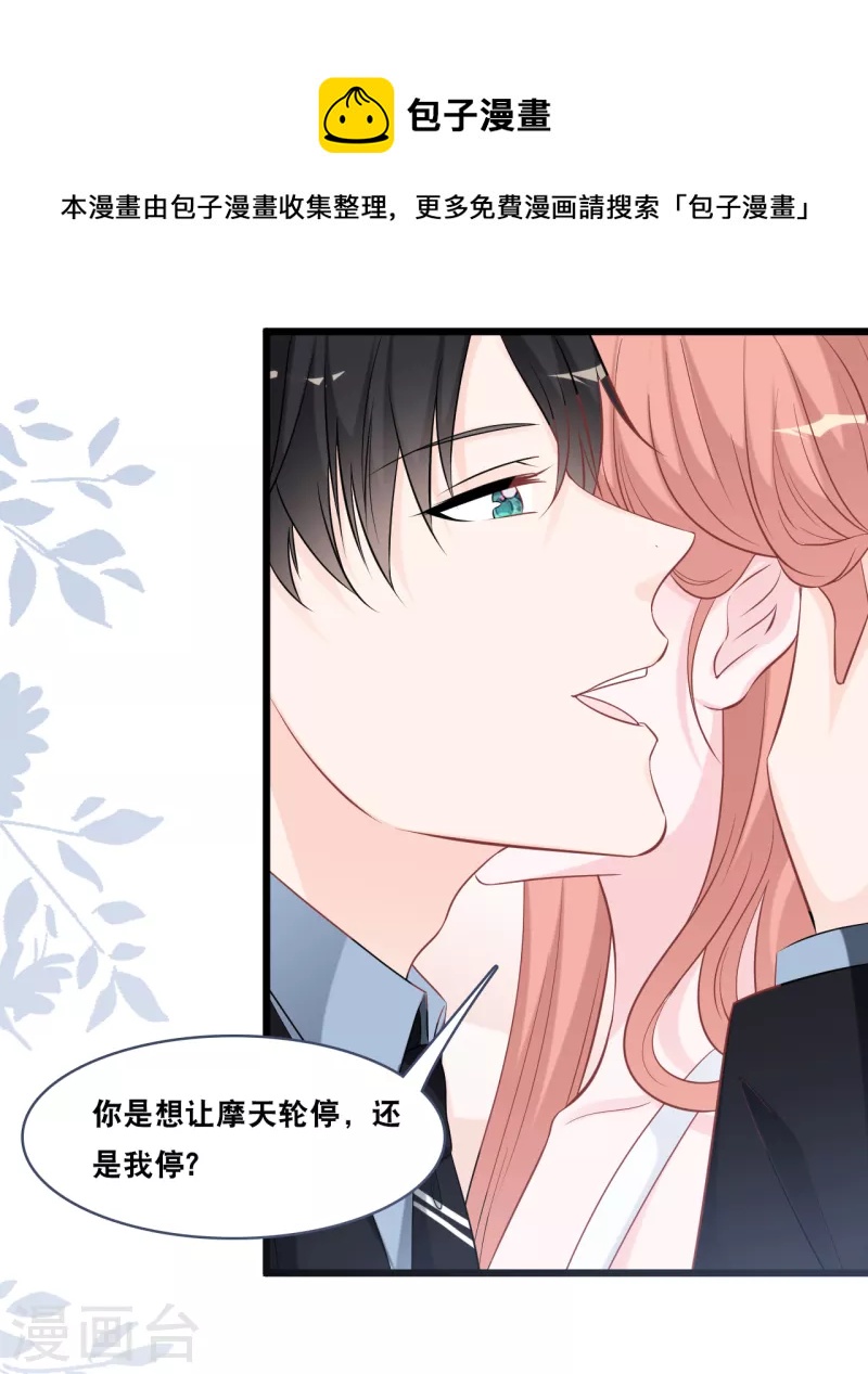 第160话 浪漫一夜-第169话