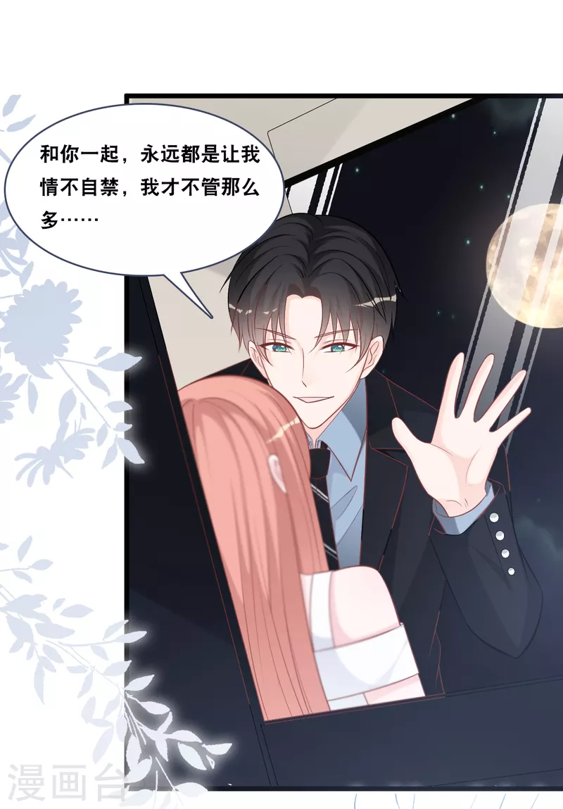 第160话 浪漫一夜-第169话