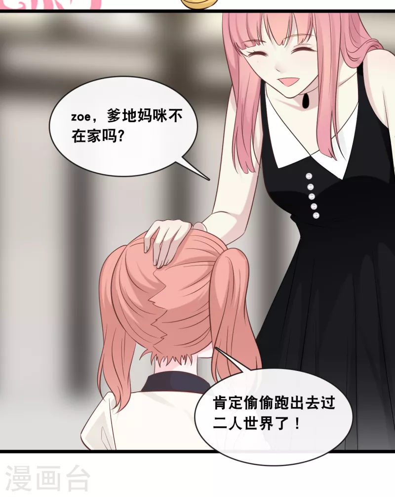 第160话 浪漫一夜-第169话