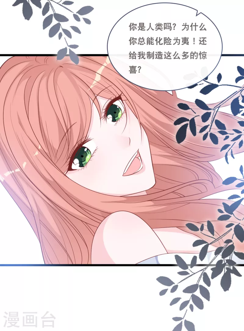 第160话 浪漫一夜-第169话