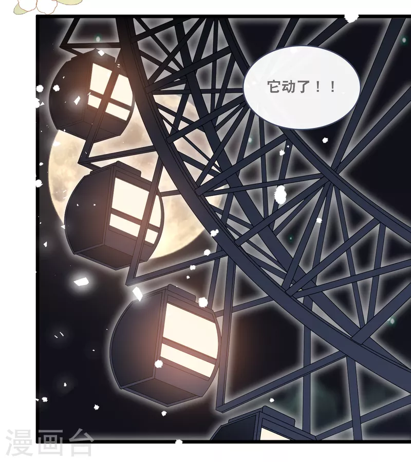 第160话 浪漫一夜-第169话
