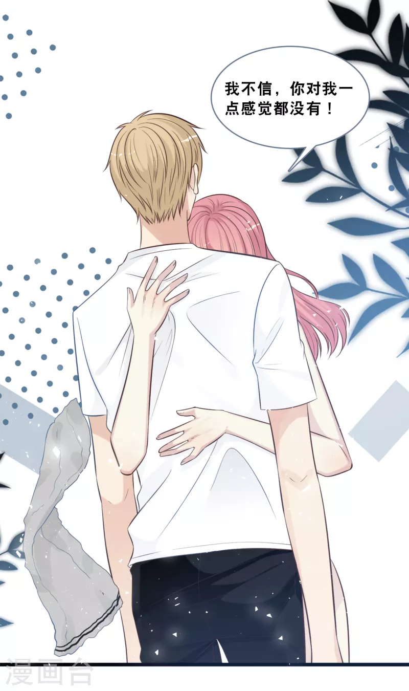 第162话 感情中最卑微的一方-第171话