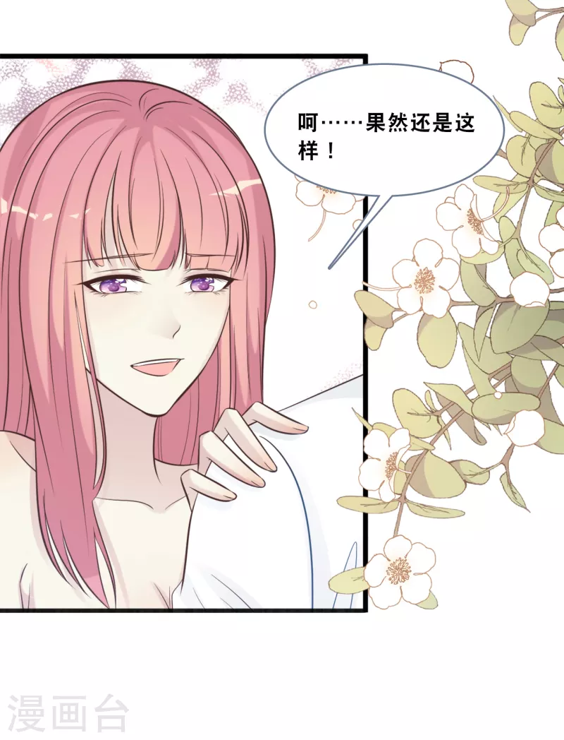 第162话 感情中最卑微的一方-第171话