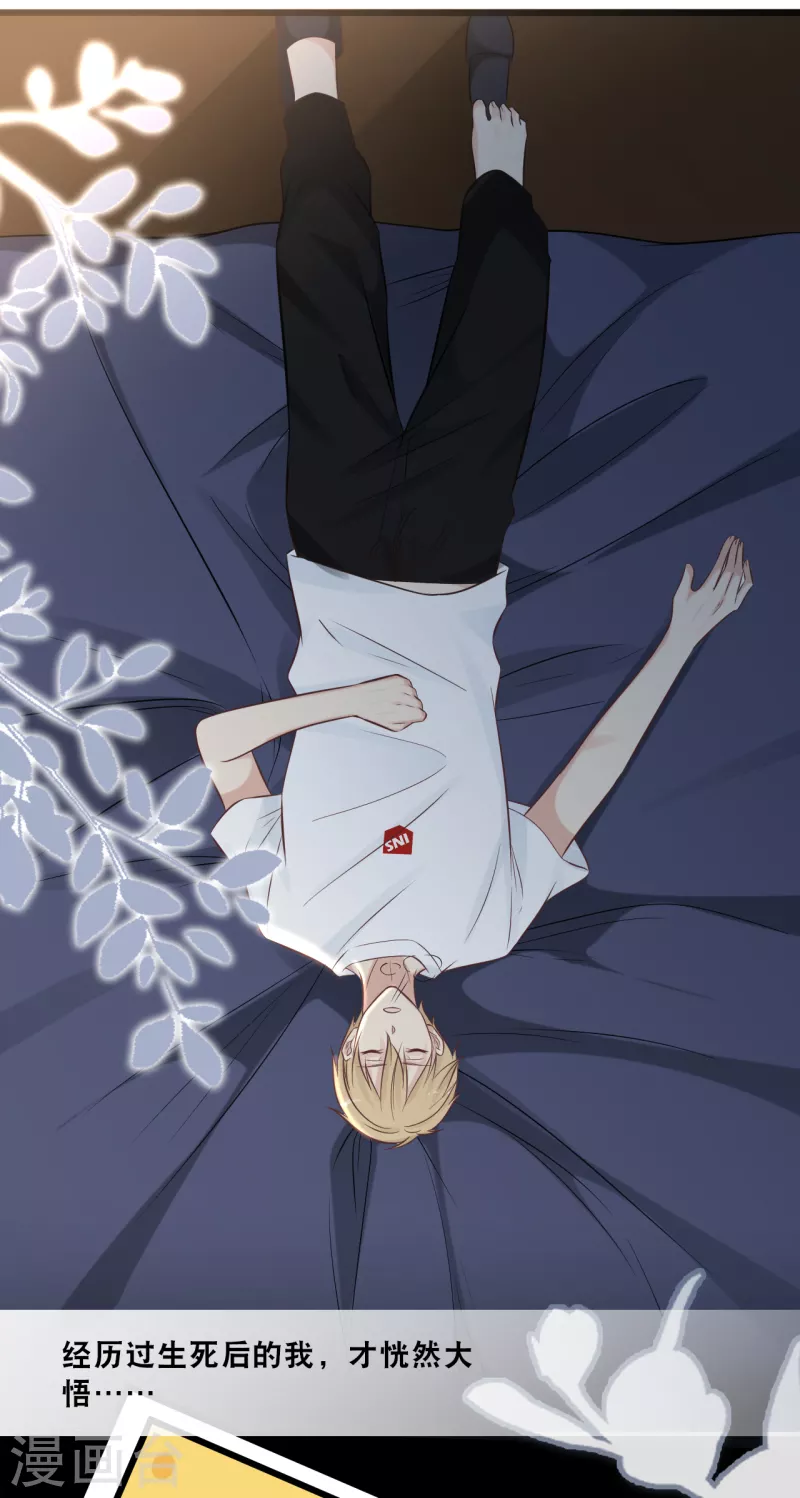 第162话 感情中最卑微的一方-第171话
