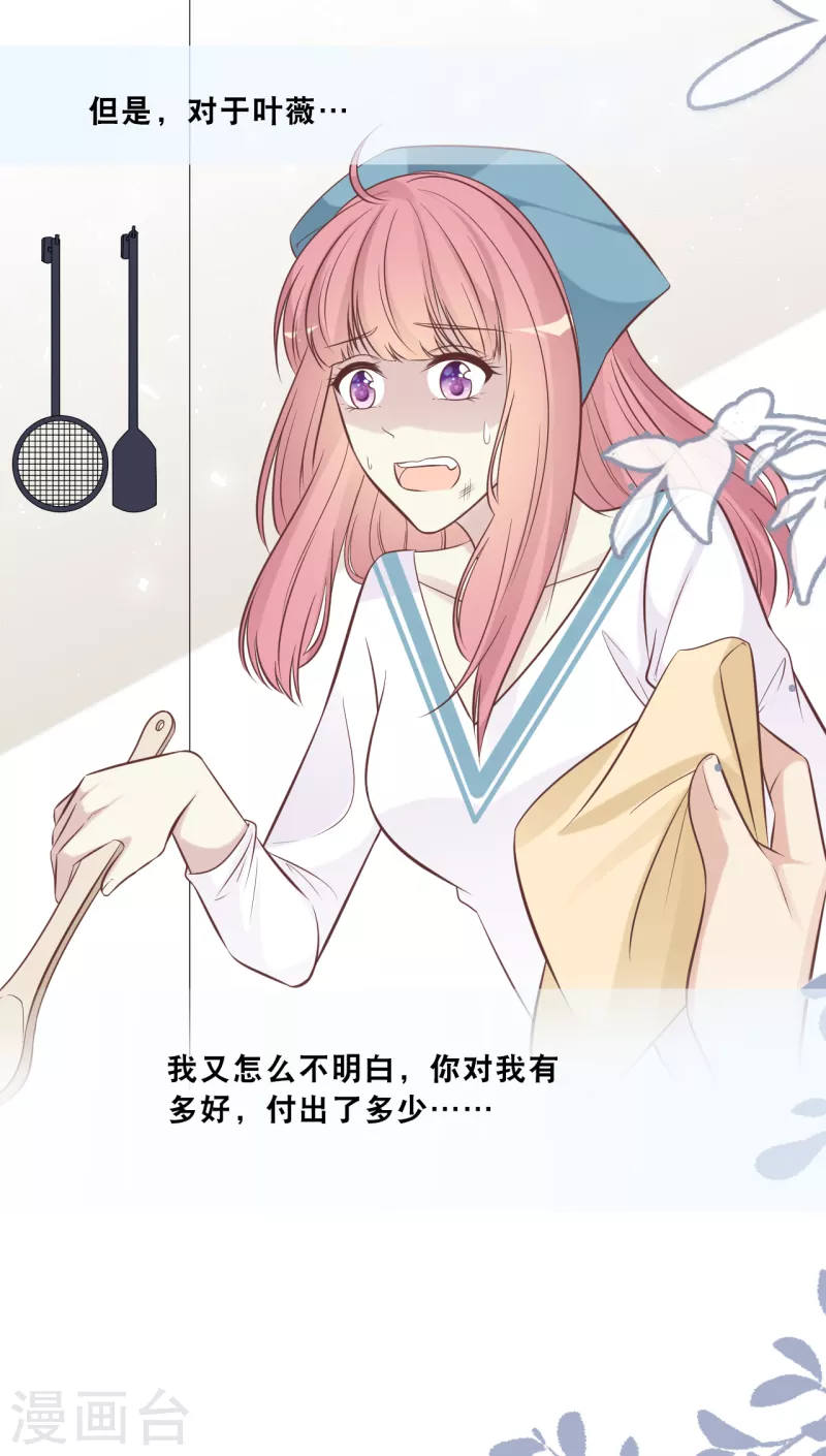 第162话 感情中最卑微的一方-第171话