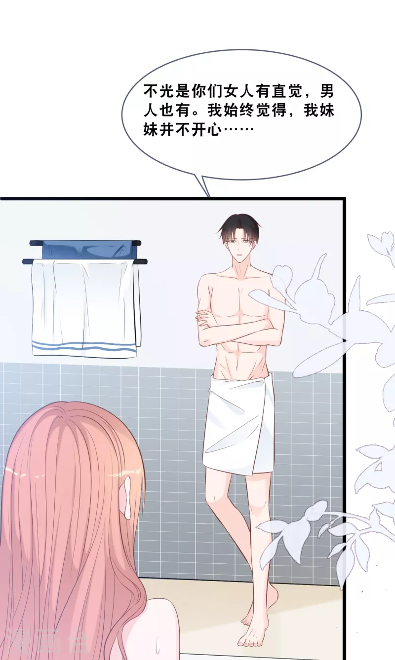 第162话 感情中最卑微的一方-第171话