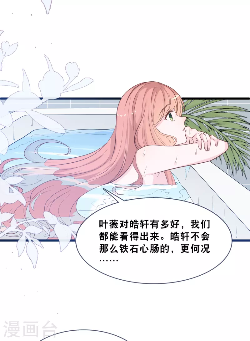 第162话 感情中最卑微的一方-第171话