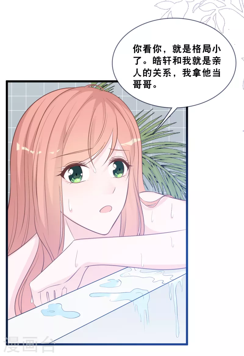 第162话 感情中最卑微的一方-第171话