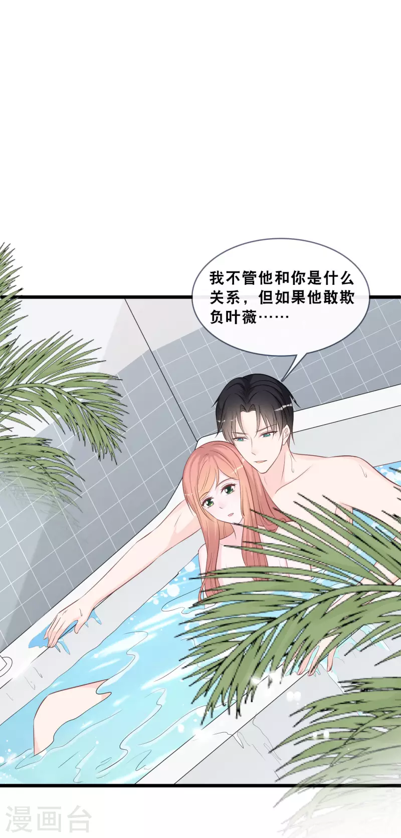 第162话 感情中最卑微的一方-第171话