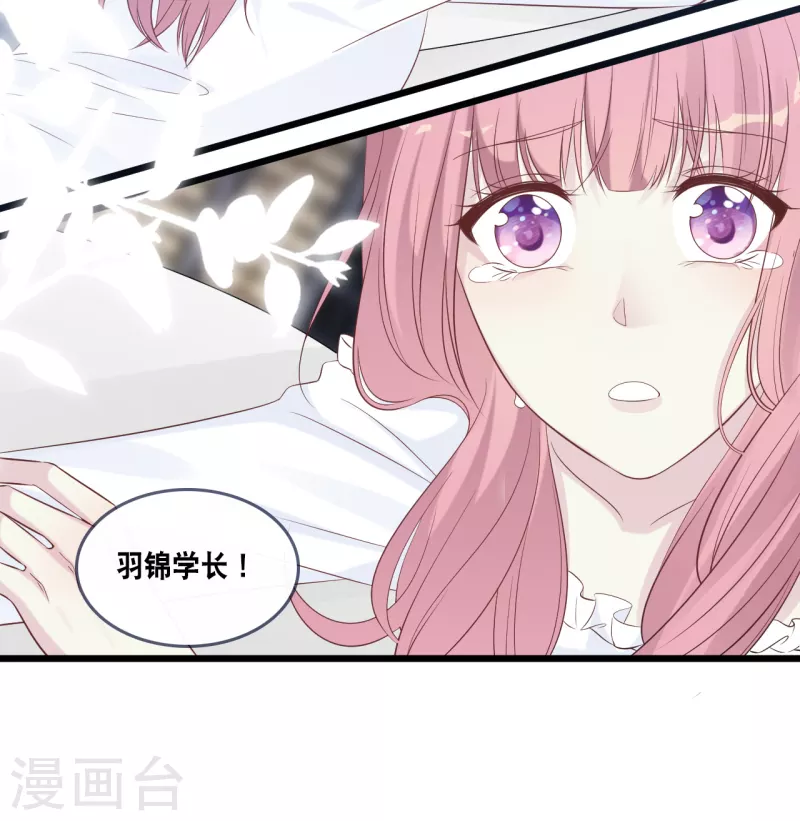 第164话 遇到锦羽学长-第173话