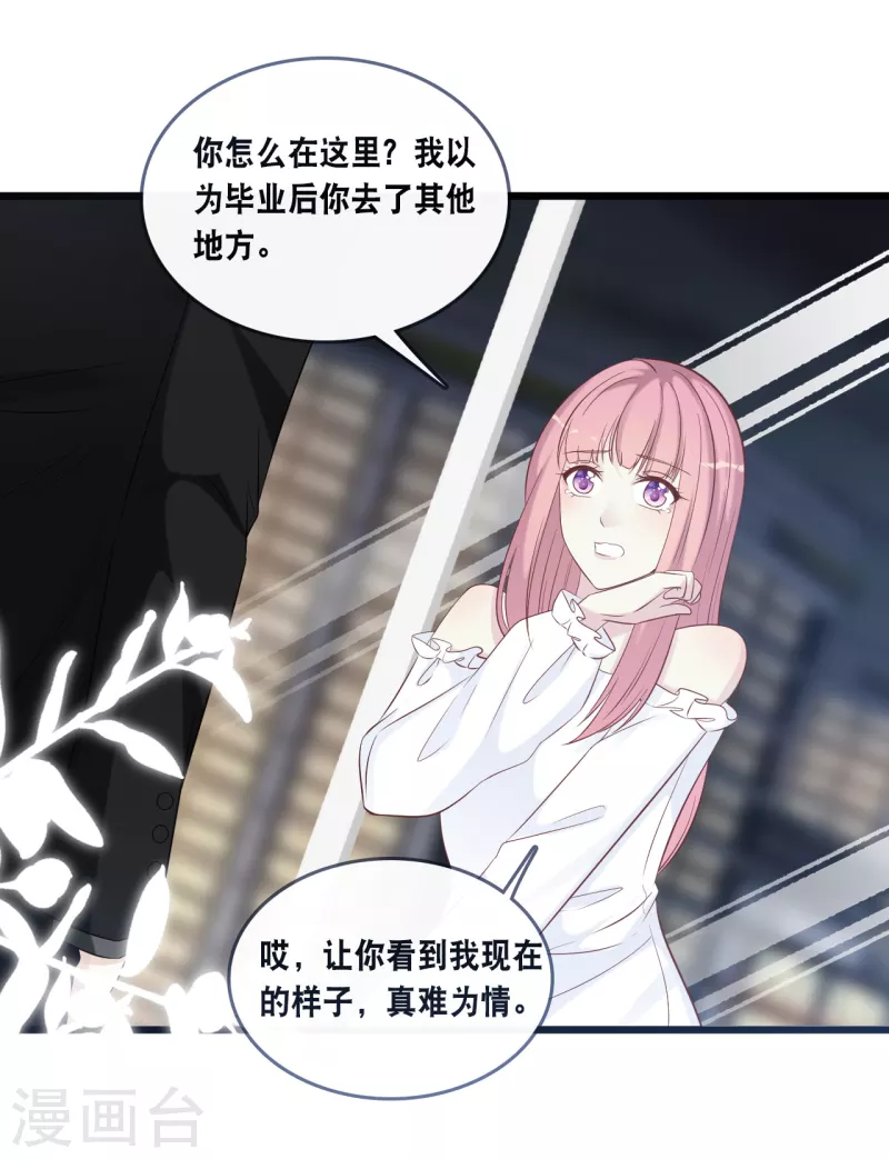 第164话 遇到锦羽学长-第173话