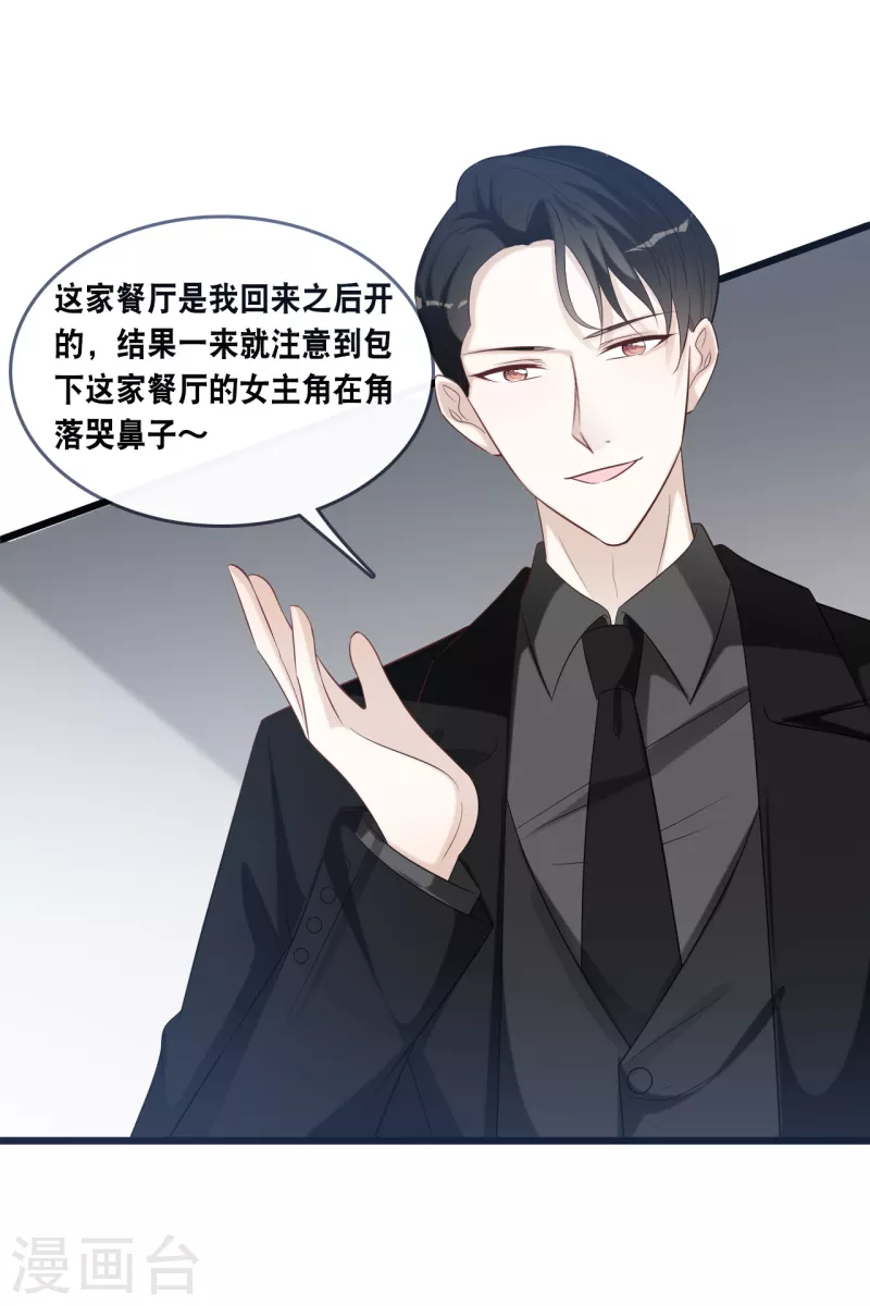 第164话 遇到锦羽学长-第173话