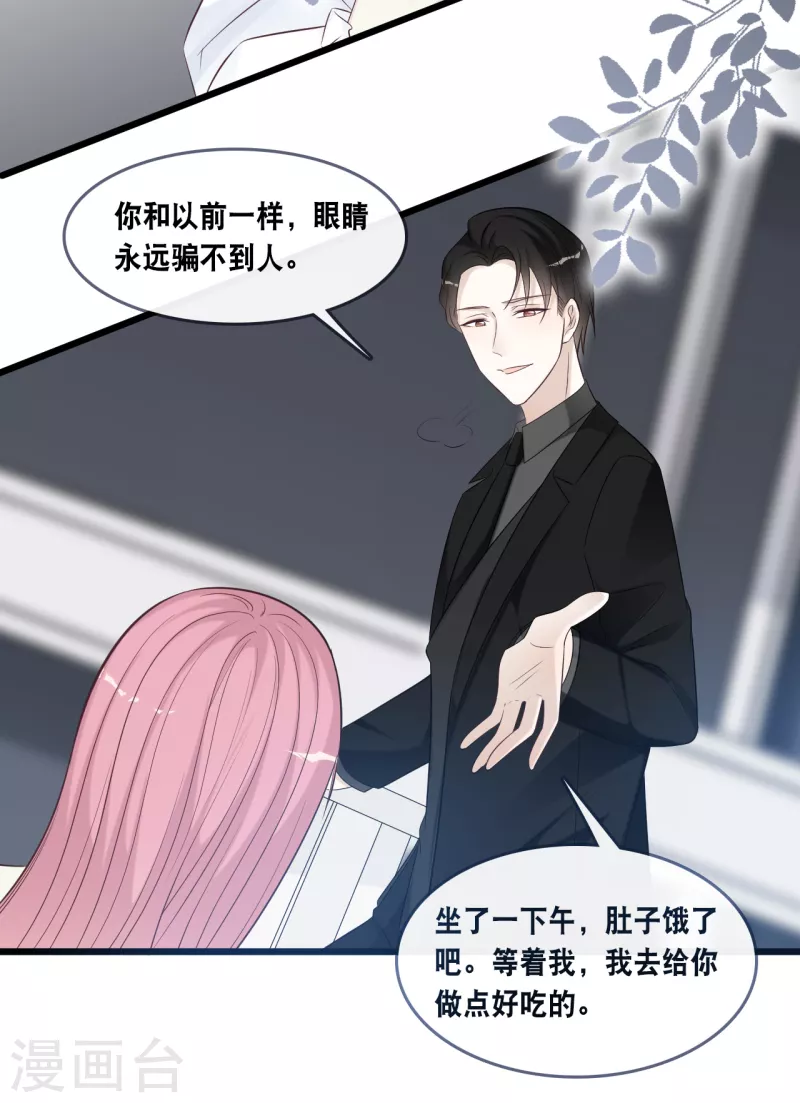 第164话 遇到锦羽学长-第173话