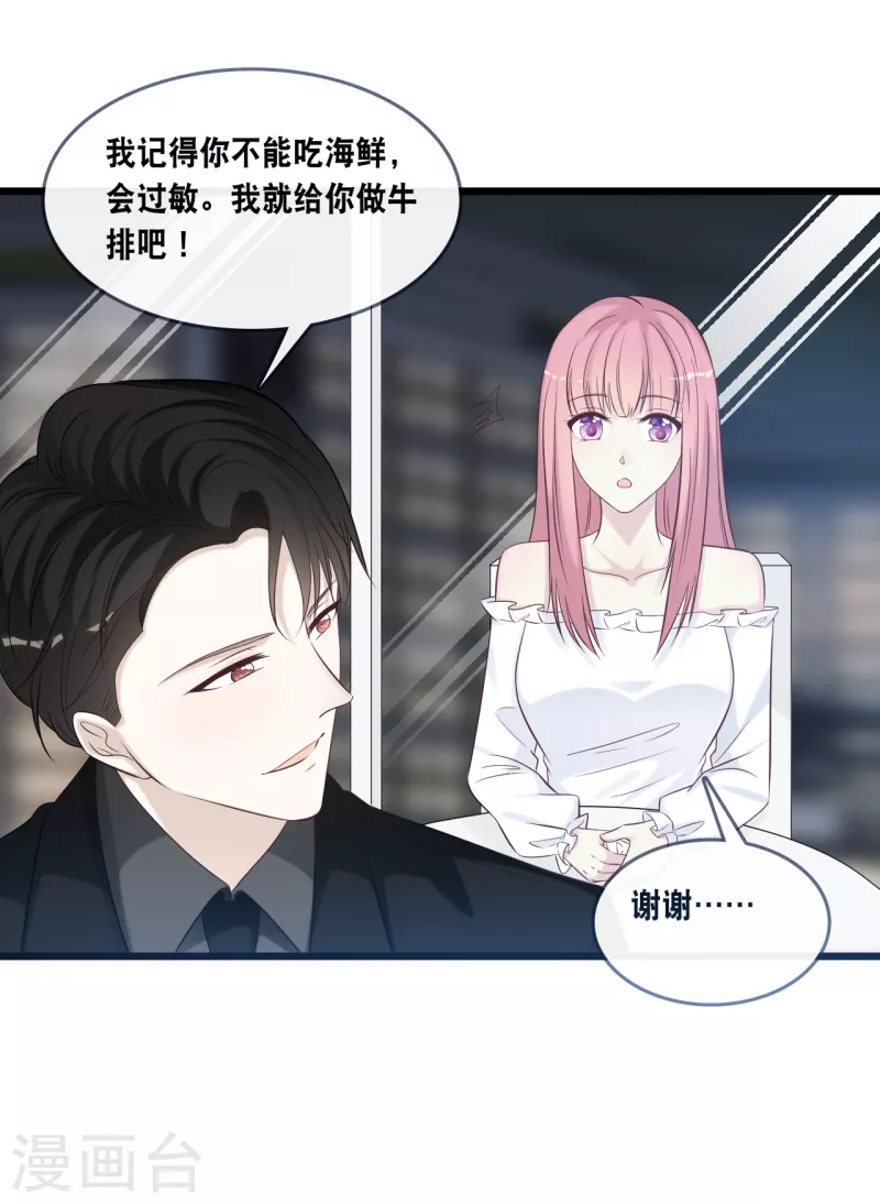 第164话 遇到锦羽学长-第173话
