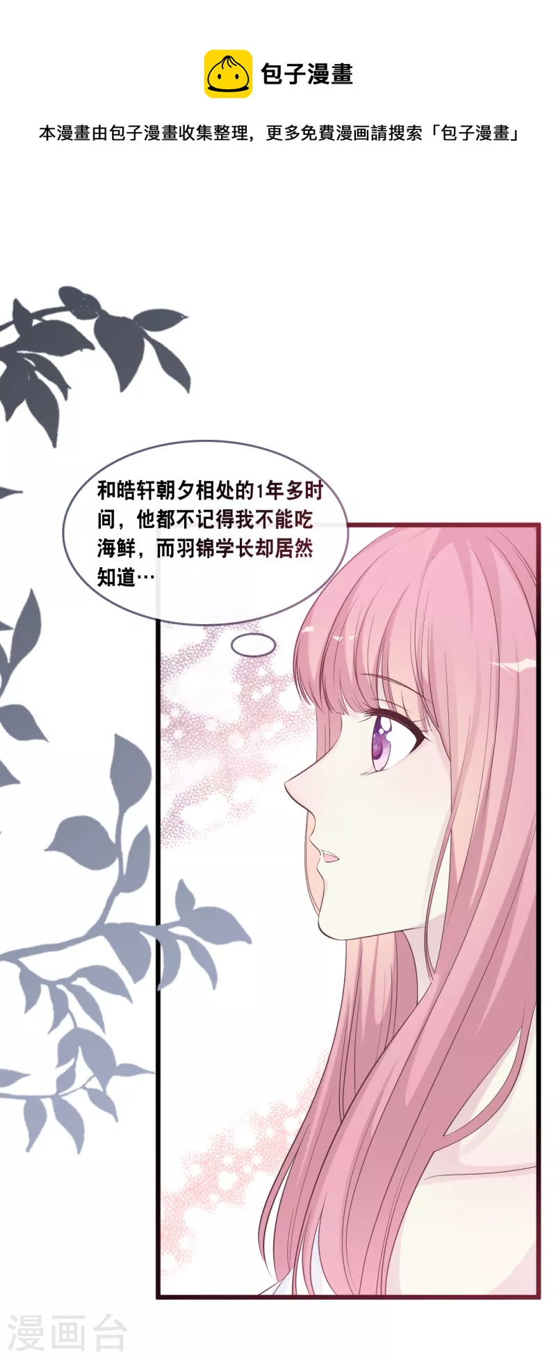 第164话 遇到锦羽学长-第173话