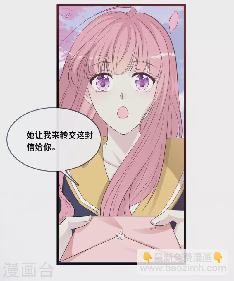 第164话 遇到锦羽学长-第173话