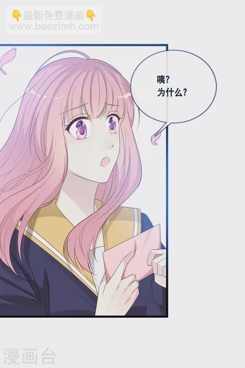 第164话 遇到锦羽学长-第173话